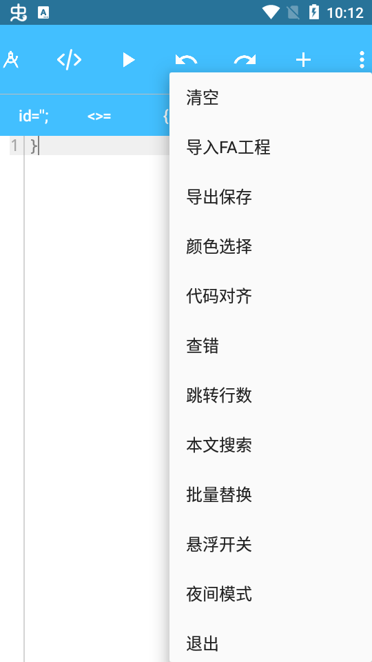 fa快捷助手