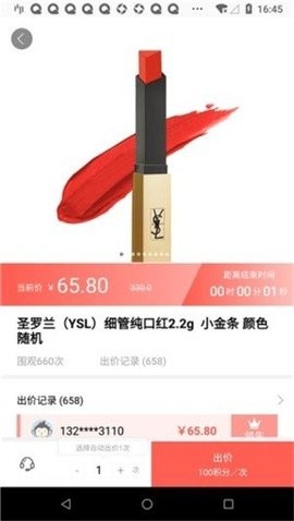 盒秒app