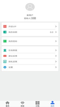 招标易app