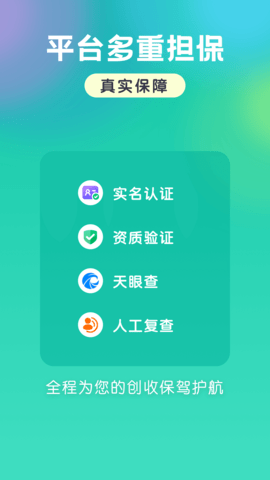 小白爱兼职app