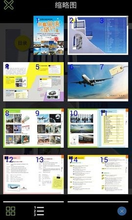 带着英语去旅行APP官方版