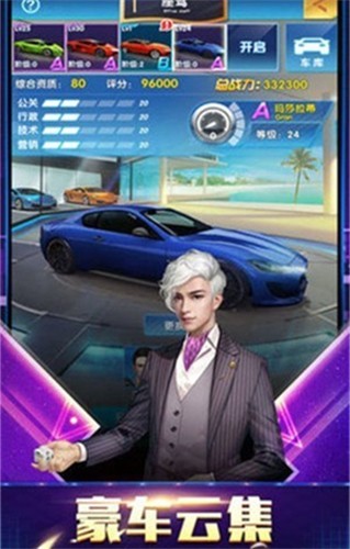 总裁和校花中文版