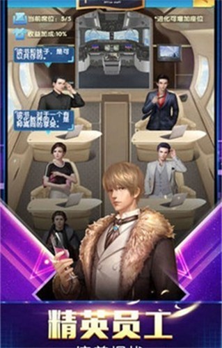 总裁和校花中文版
