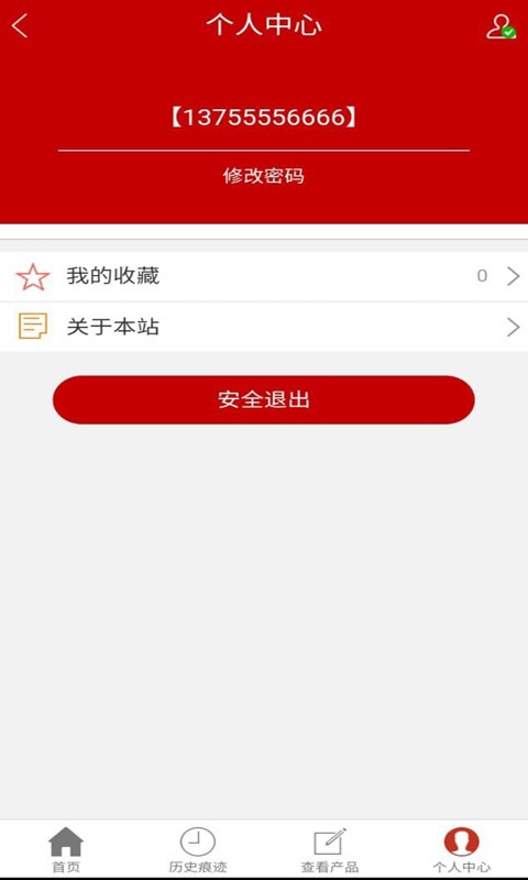 全民去碳APP