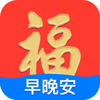 早安祝福相册app免费版