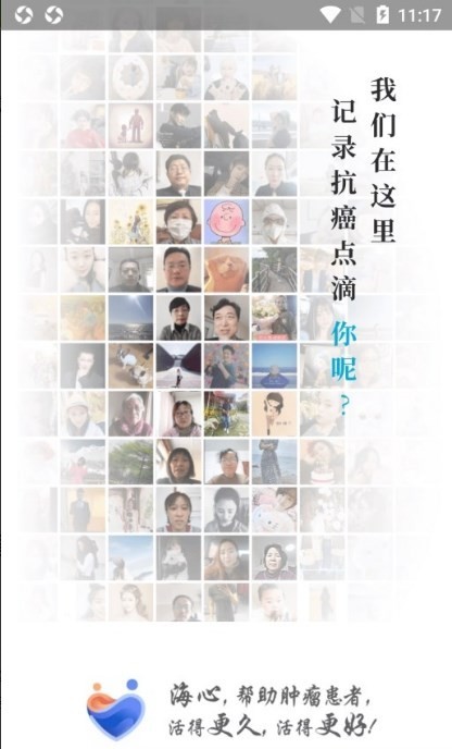 海心健康app官方版