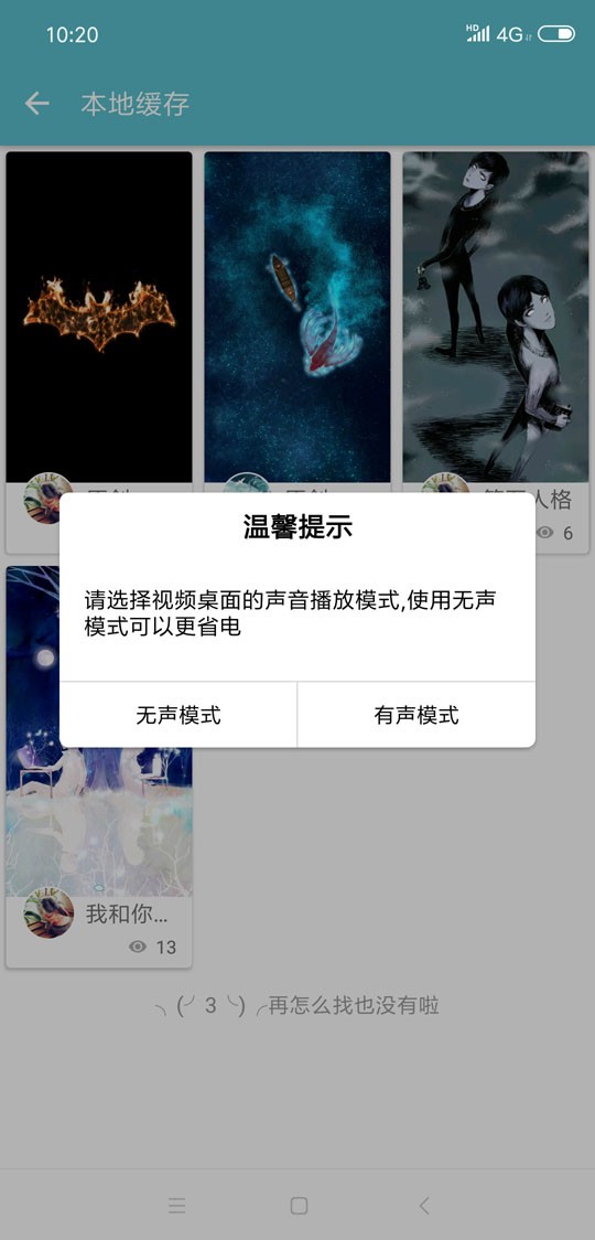 酷软壁纸app
