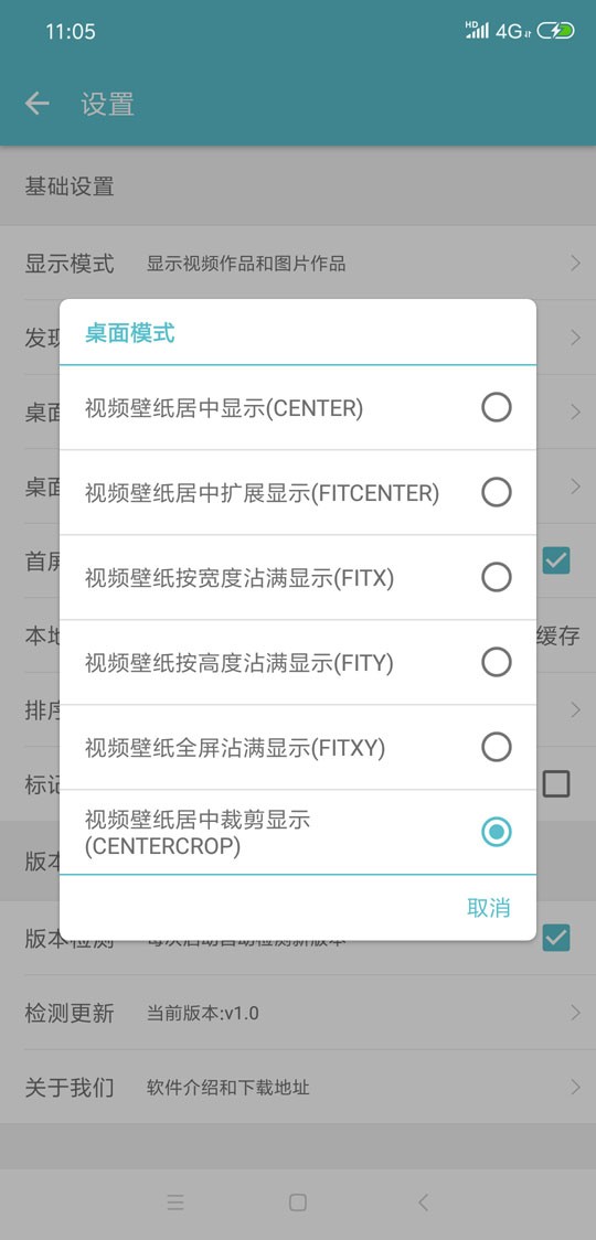 酷软壁纸app