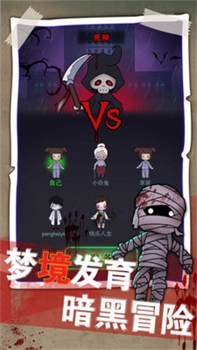 梦境发育无限金币