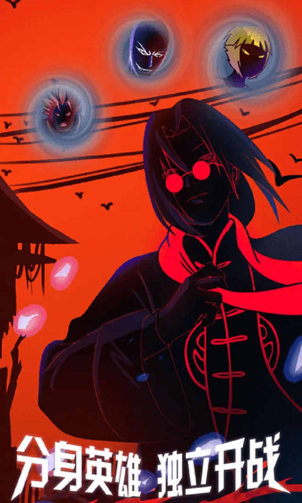 死神vs火影联机版手机版