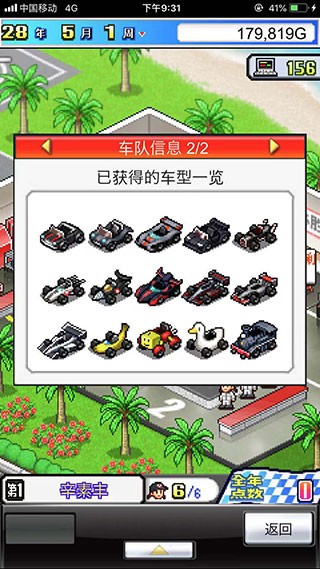 冲刺!赛车物语无敌版