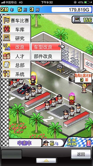 冲刺!赛车物语无敌版