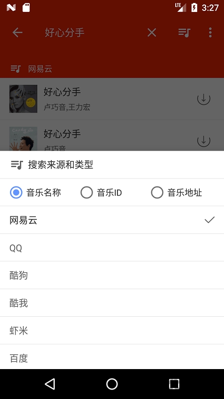 搜你妹最新版(轻心搜)