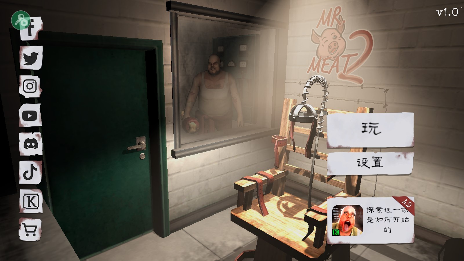 鬼屠夫2(肉先生)免广告