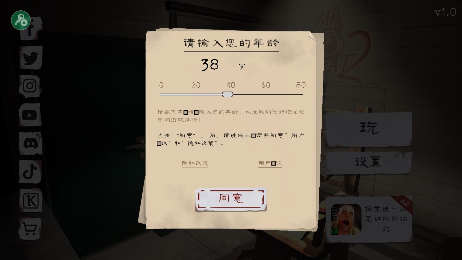 鬼屠夫2(肉先生)免广告