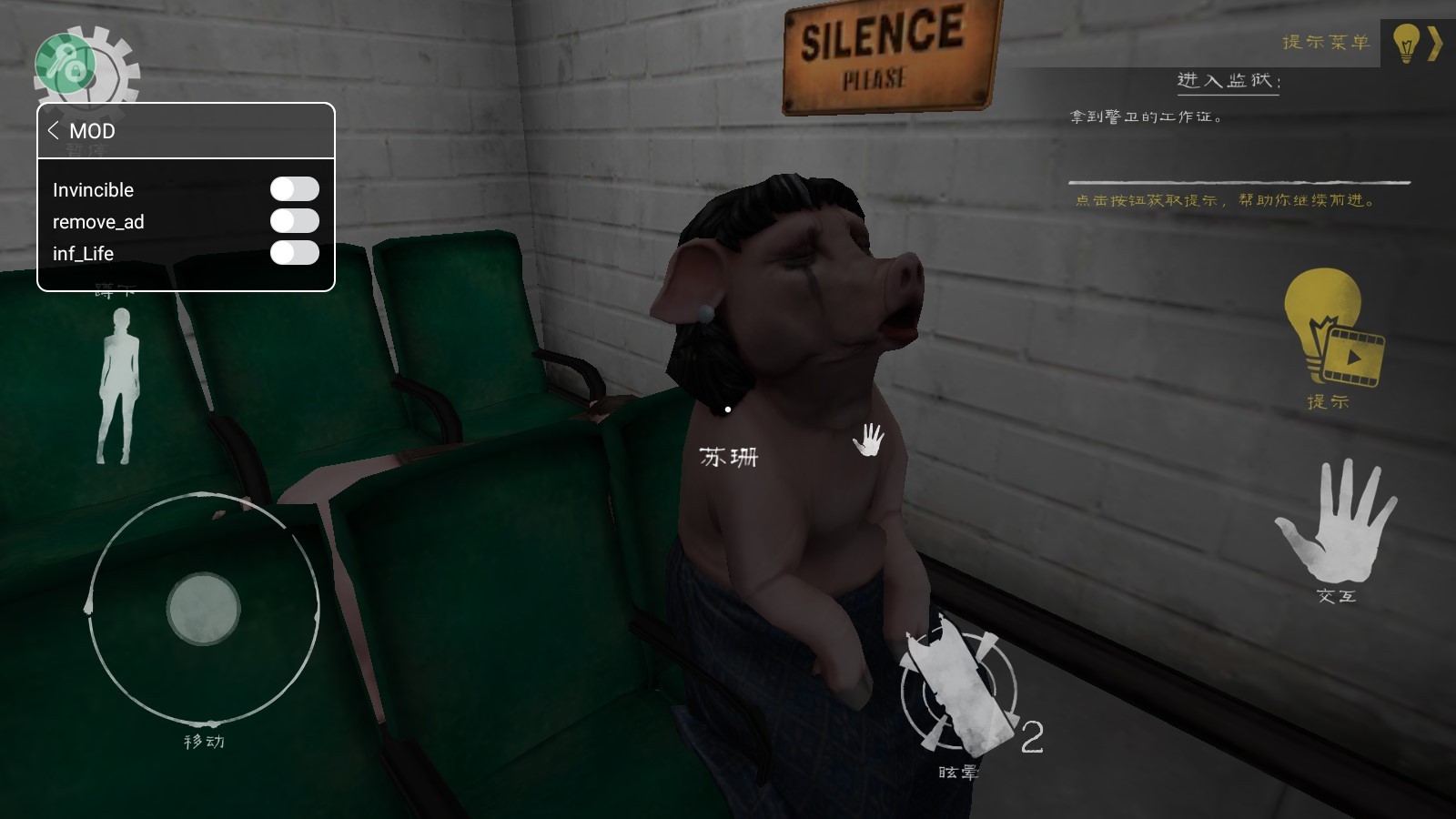 鬼屠夫2(肉先生)免广告