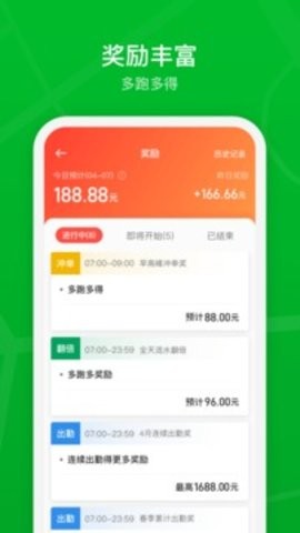 智慧巡游车官方版app