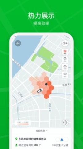 智慧巡游车官方版app