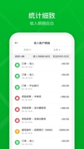 智慧巡游车官方版app