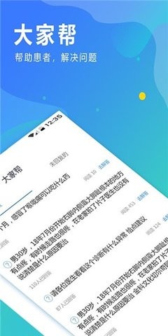 KK云健康医生端app下载官方版