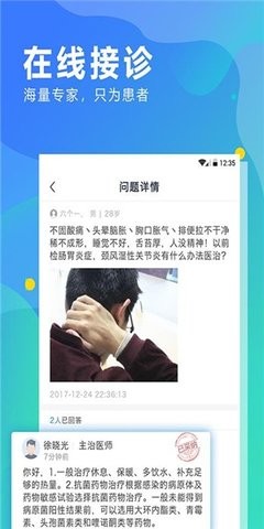 KK云健康医生端app下载官方版