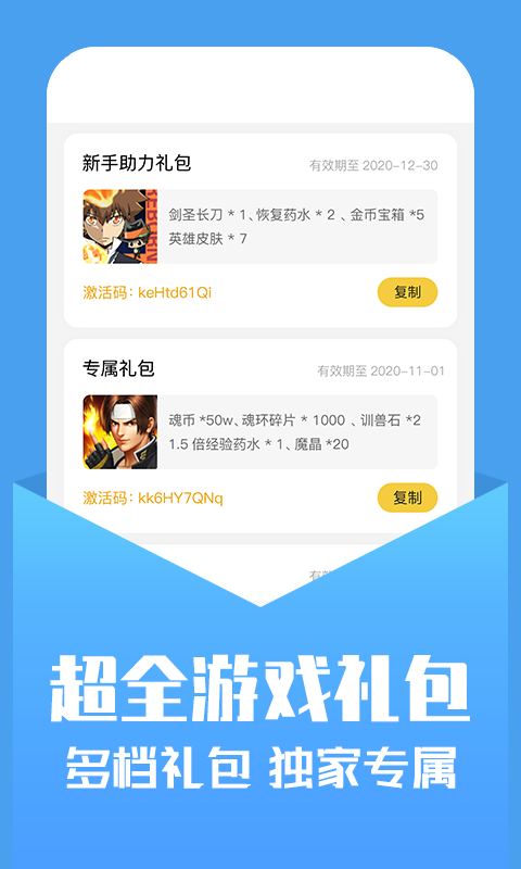 小爱手游app