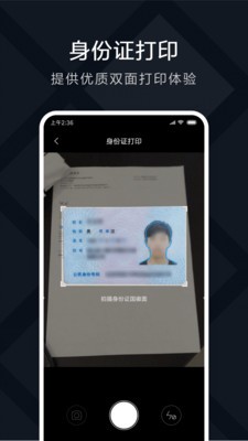小米打印app