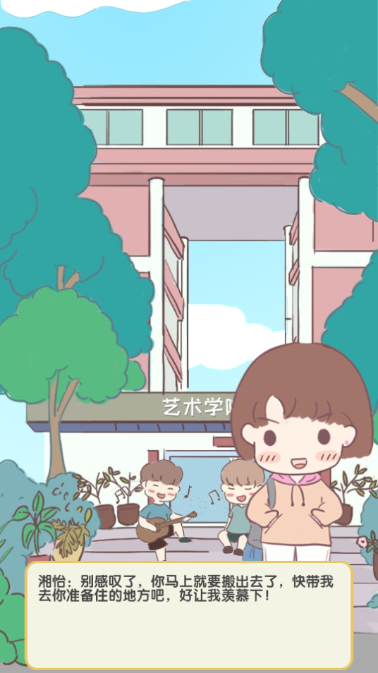 我的毕业日记
