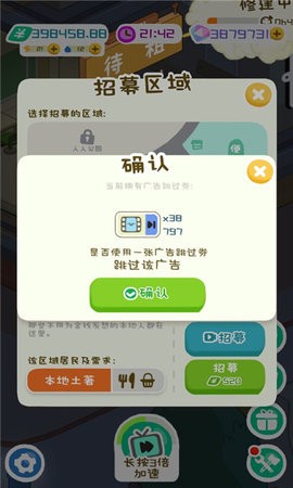 房东模拟器无限钞票无限钻石版