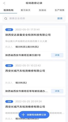 陕西天地车人app