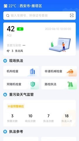 陕西天地车人app