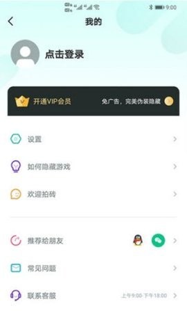 隐藏游戏大师最新版