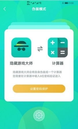 隐藏游戏大师最新版