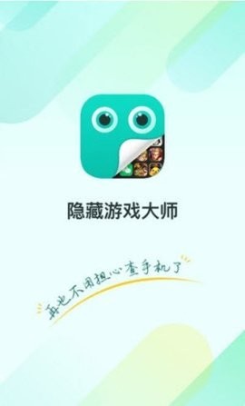 隐藏游戏大师最新版