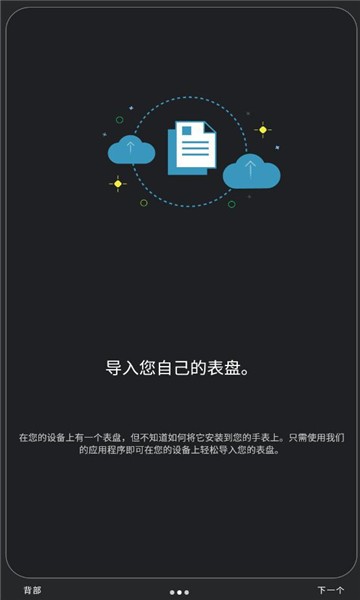 小米手环6表盘