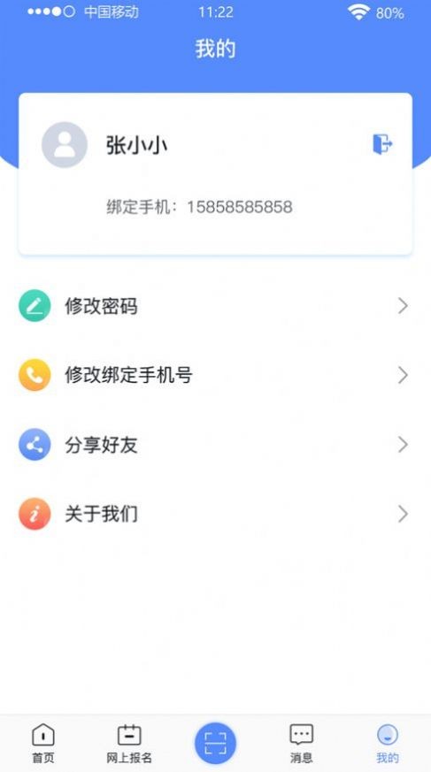 广西成考APP