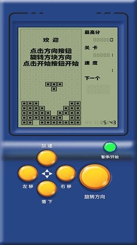 俄罗斯方块复古版