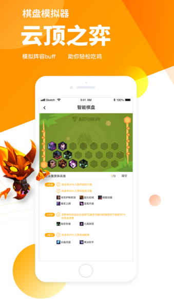 超凡电竞app手机版