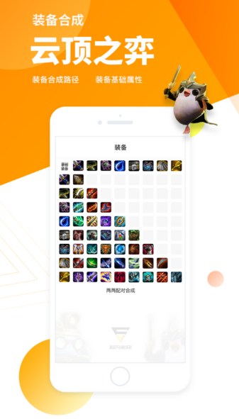 超凡电竞app手机版