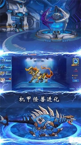 恐龙机甲战场手游