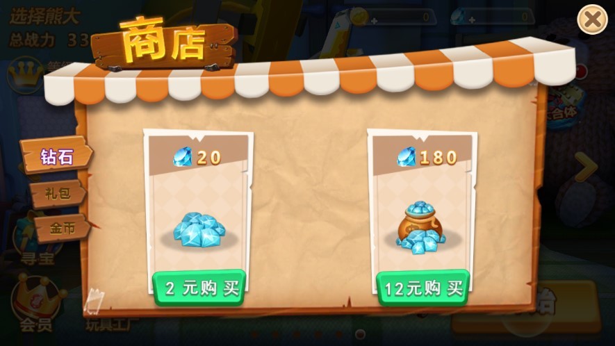 熊出没森林勇士