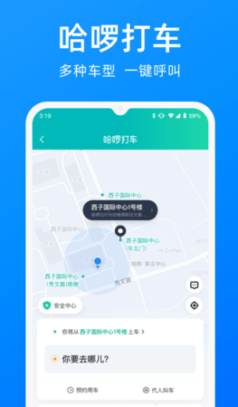 哈啰