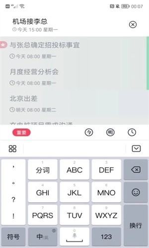 极简清单app