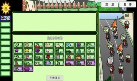 pvz_bt四面楚歌版