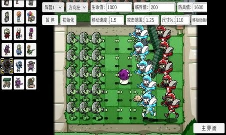 pvz_bt四面楚歌版
