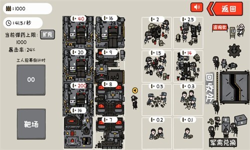 小士兵战争最新版