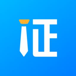 职业证件照手机版