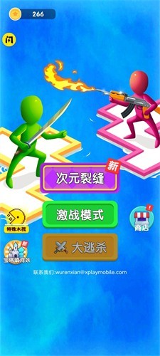 木筏保卫战