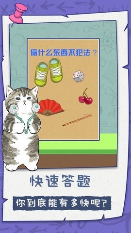 脑子贼好使手机版