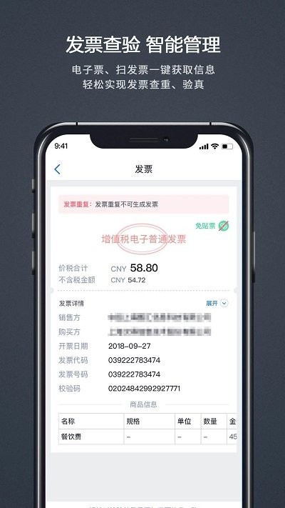 汇联易app